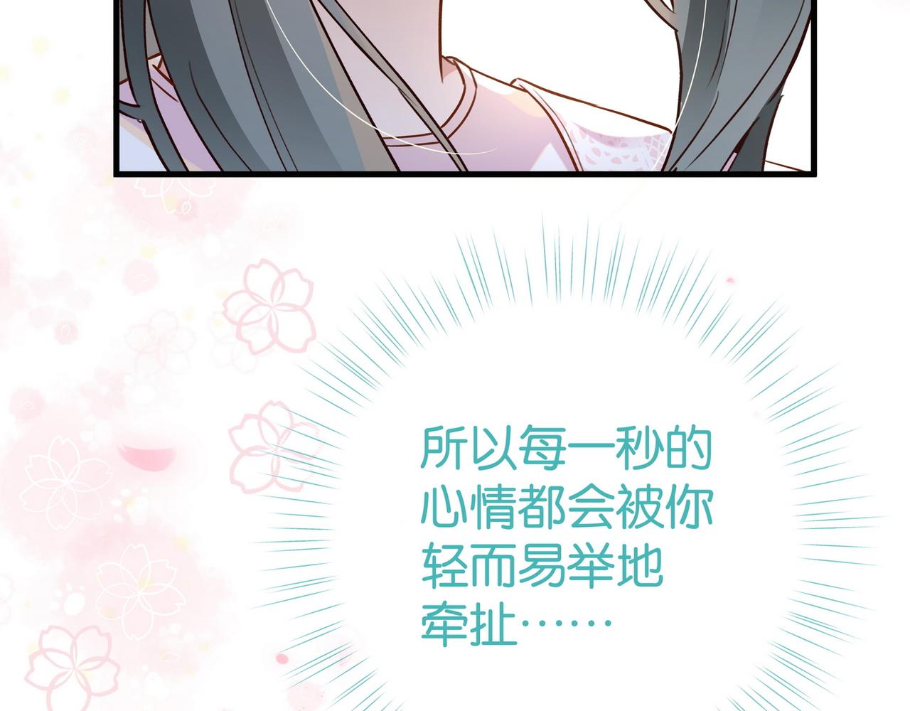 第98话 豆花想见你65