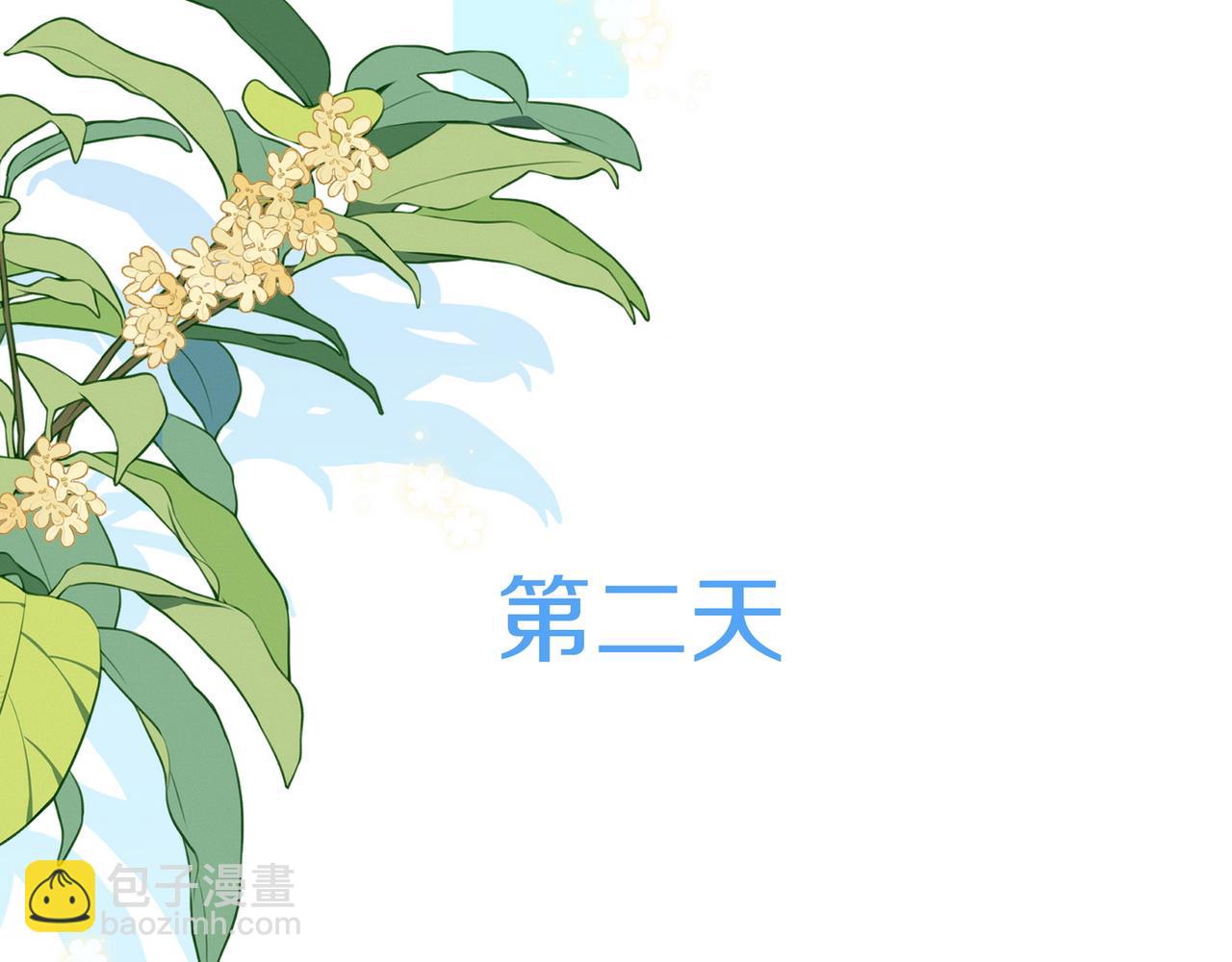 第98话 豆花想见你69