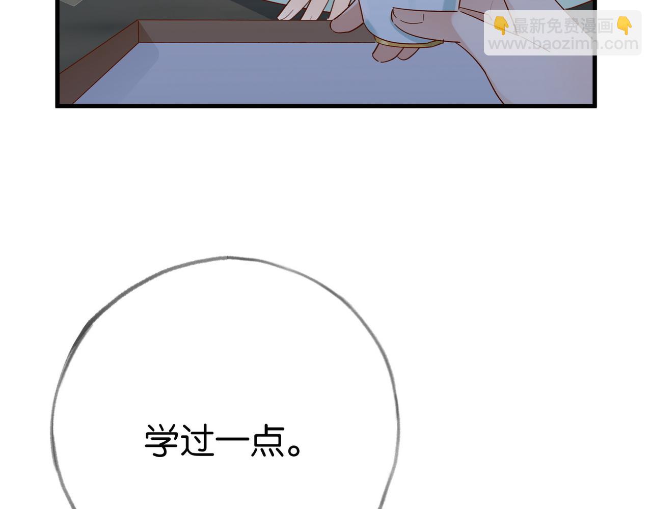 第98话 豆花想见你85