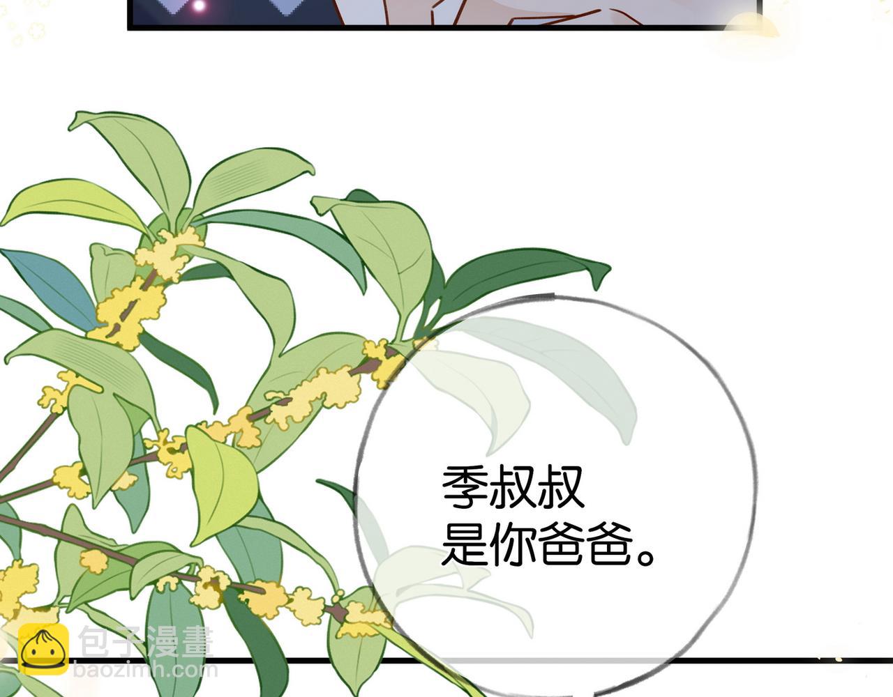 第98话 豆花想见你94