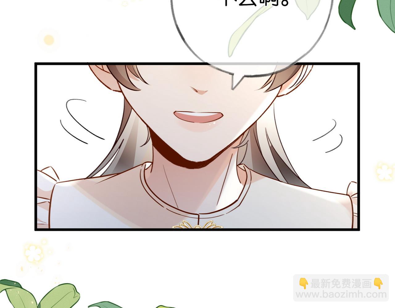 第98话 豆花想见你98