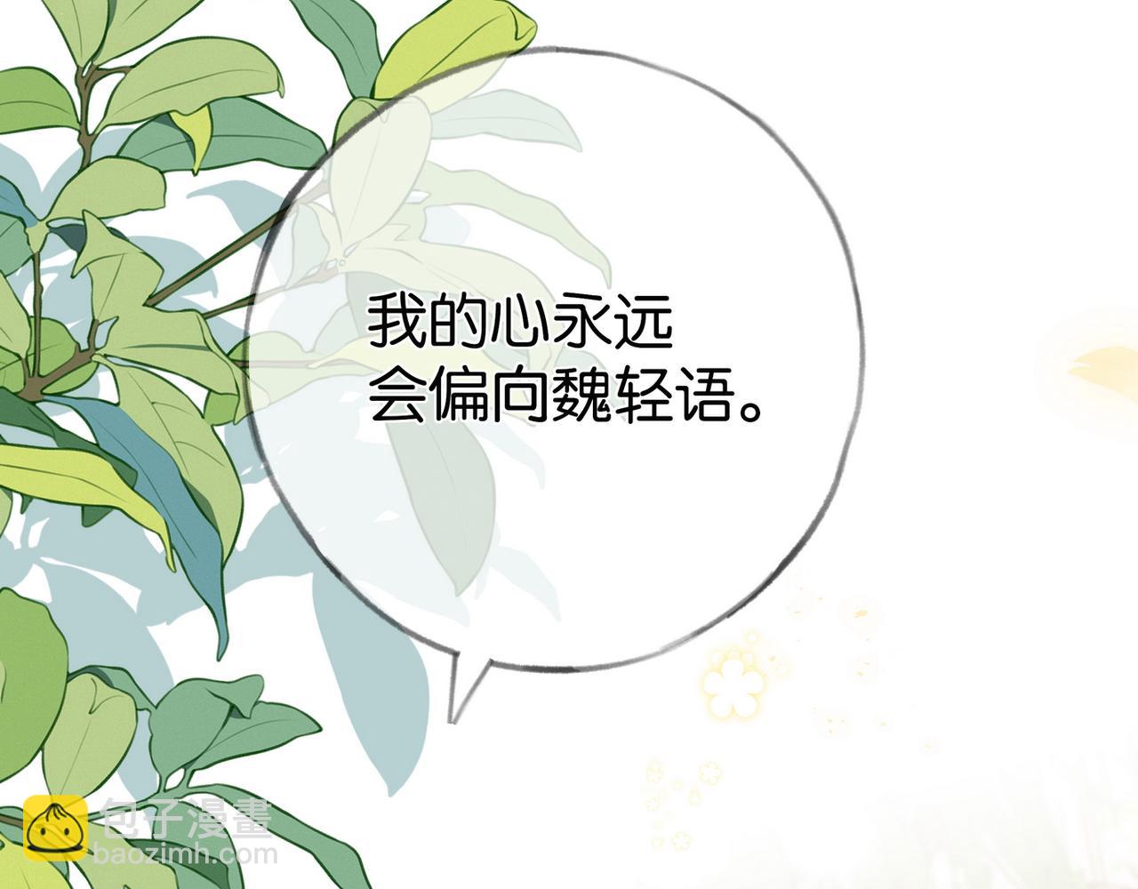 第98话 豆花想见你99