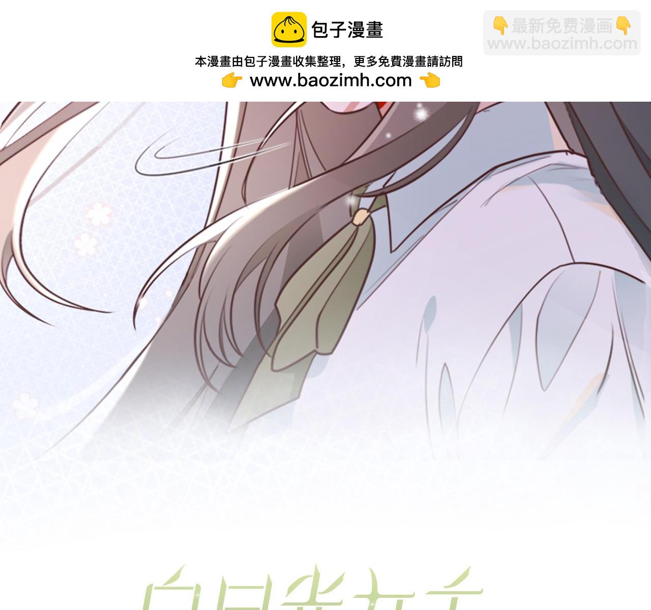第129话 晚安1