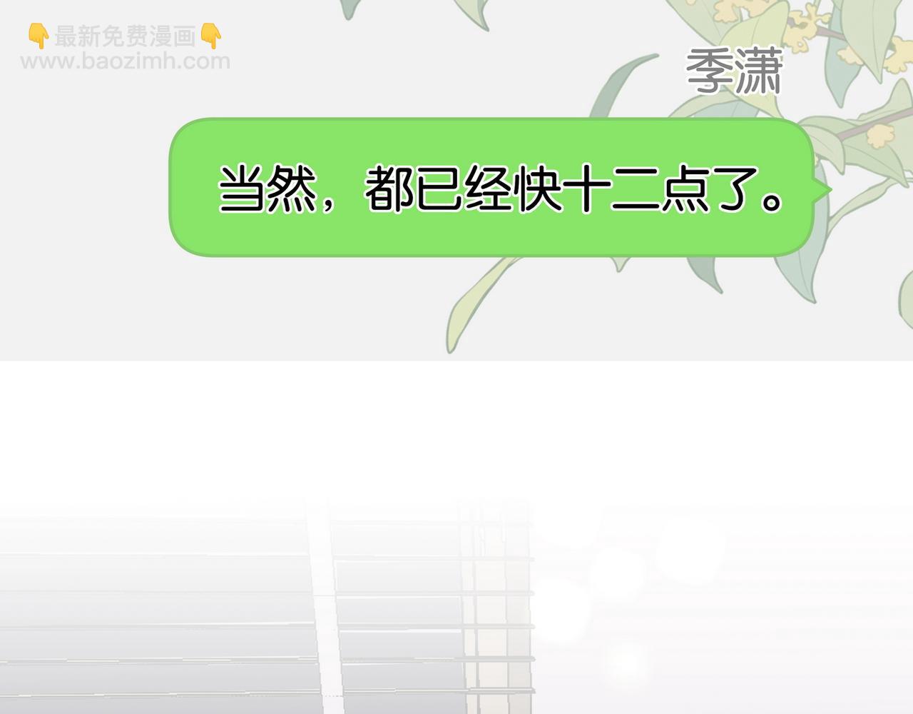 第129话 晚安10
