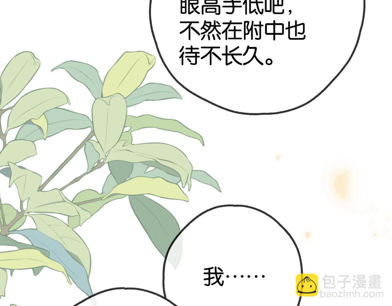 第129话 晚安106