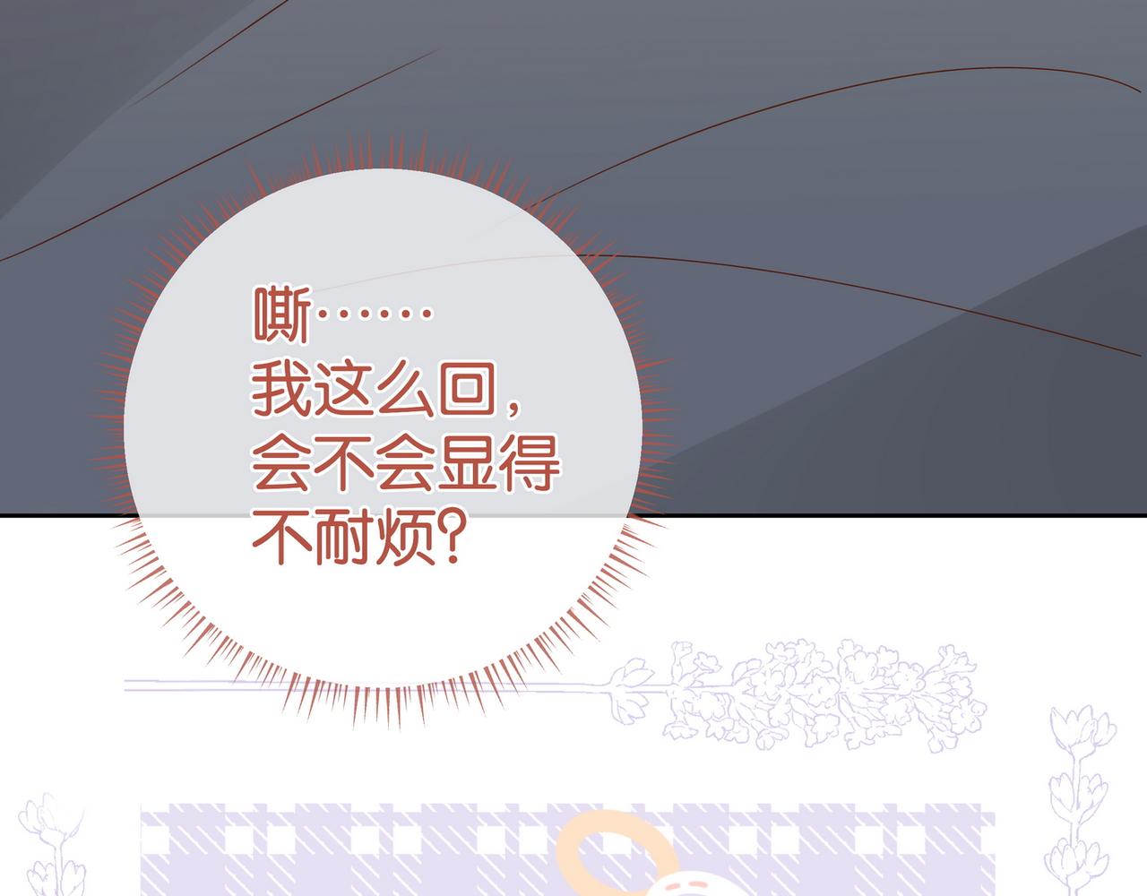 第129话 晚安12