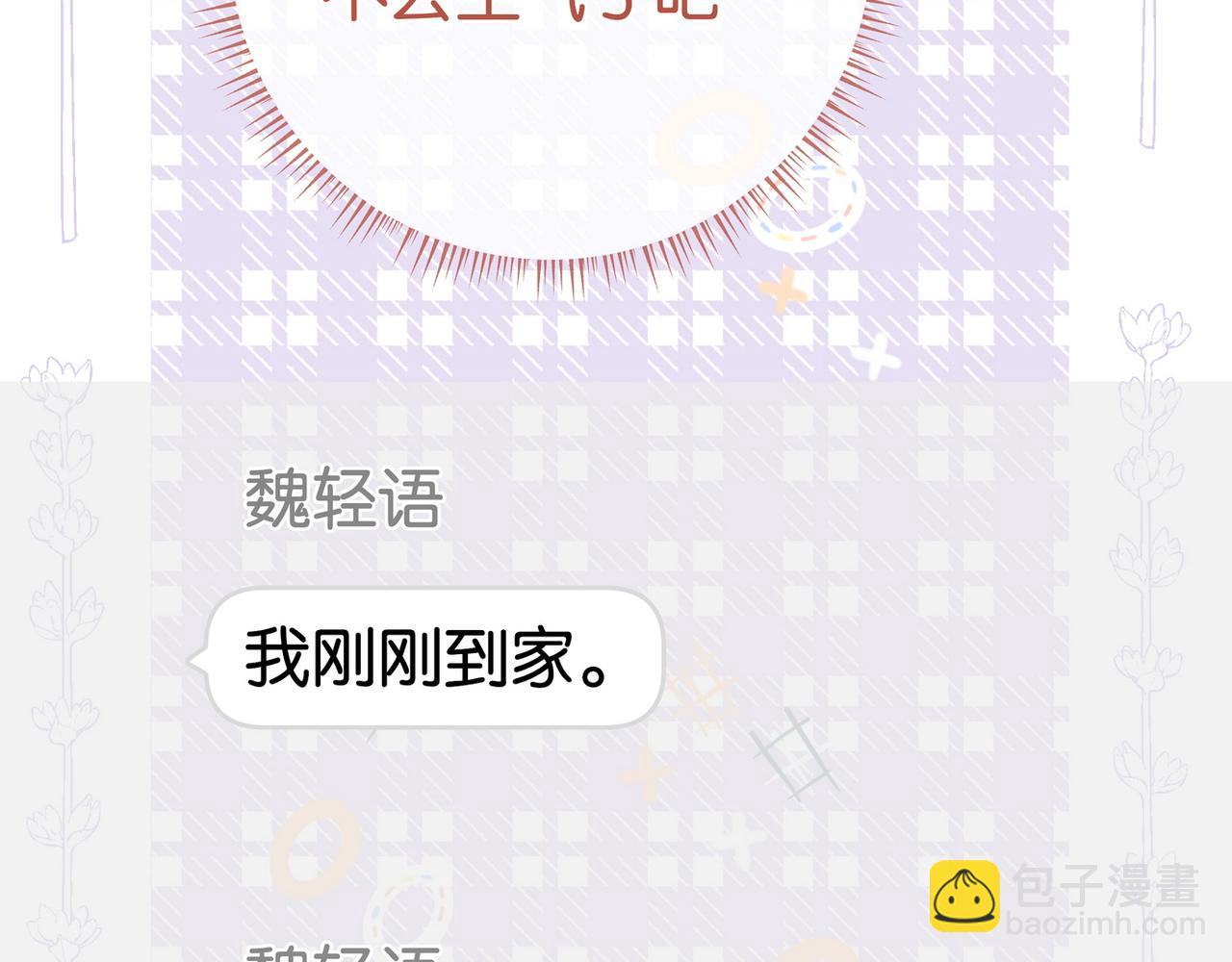 第129话 晚安14