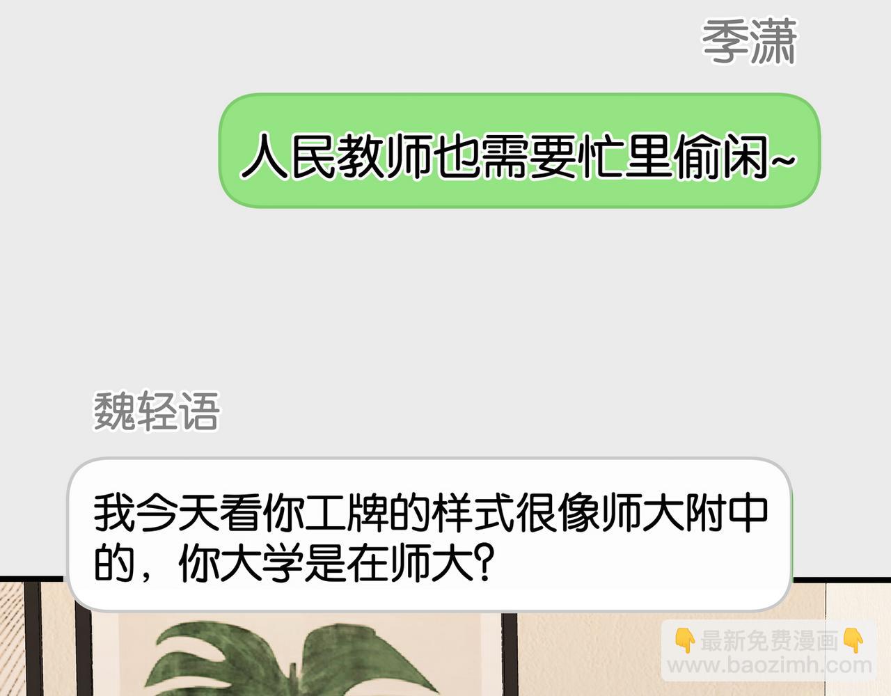 第129话 晚安19