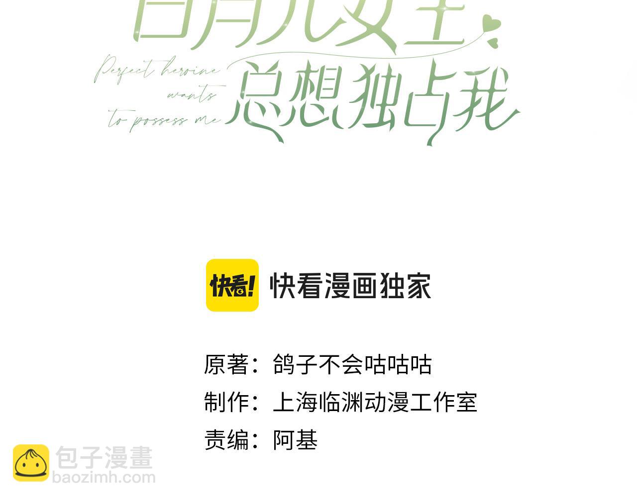 第129话 晚安2