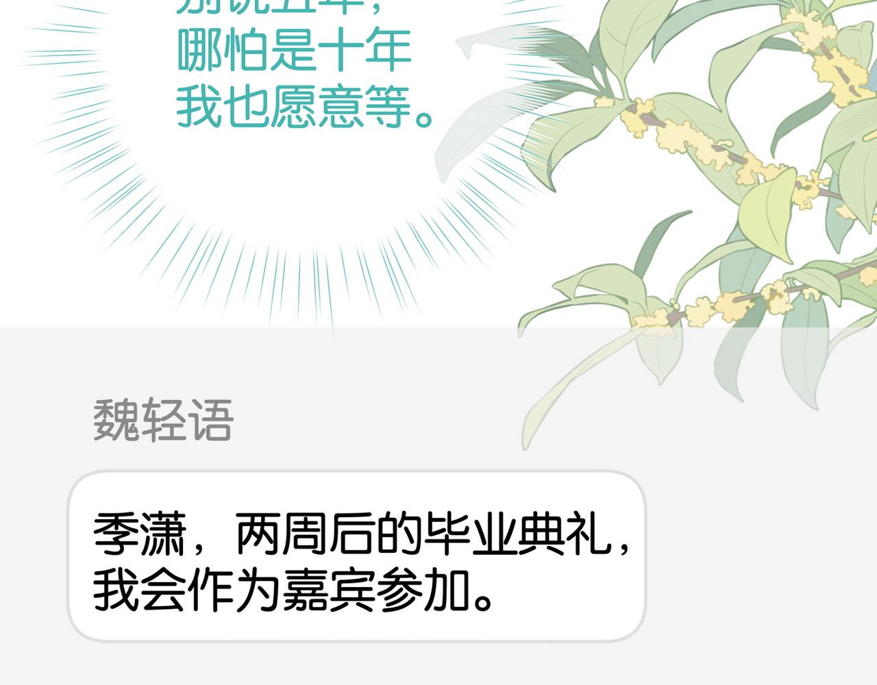 第129话 晚安37