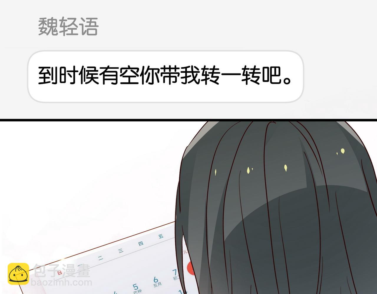 第129话 晚安38