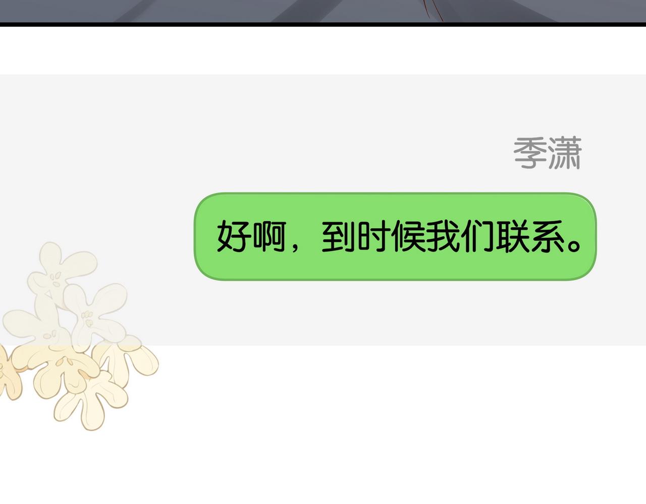 第129话 晚安42