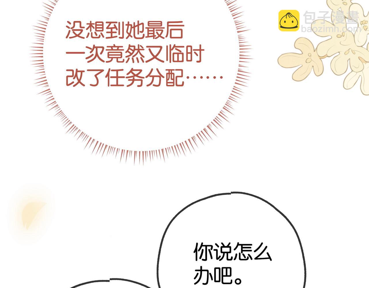 第129话 晚安99