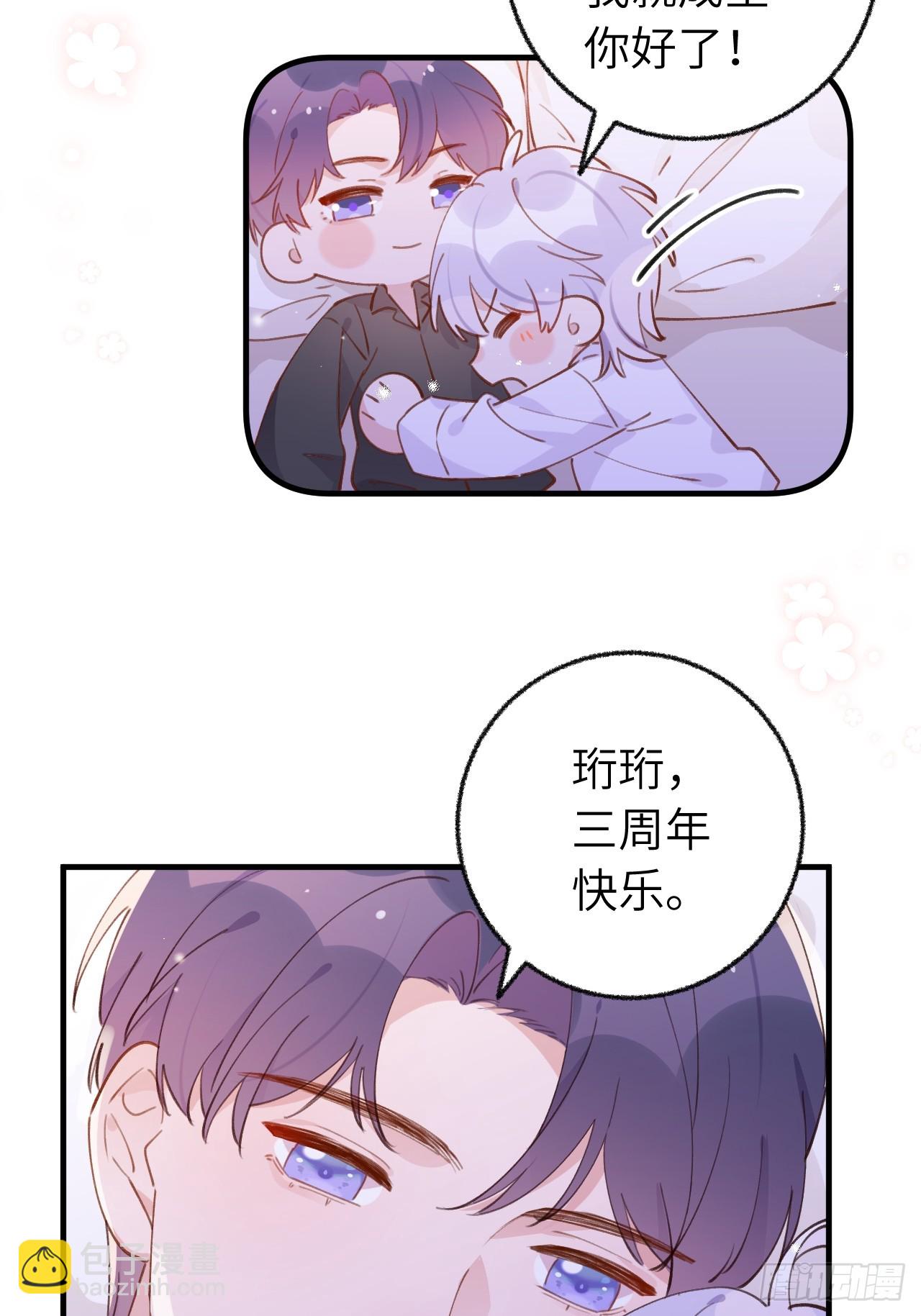 第134.5话  完结后特辑32
