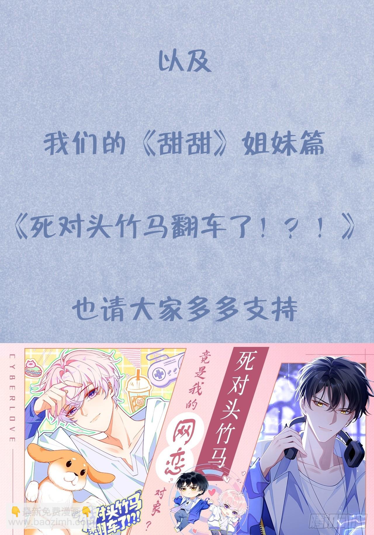第134.5话  完结后特辑37