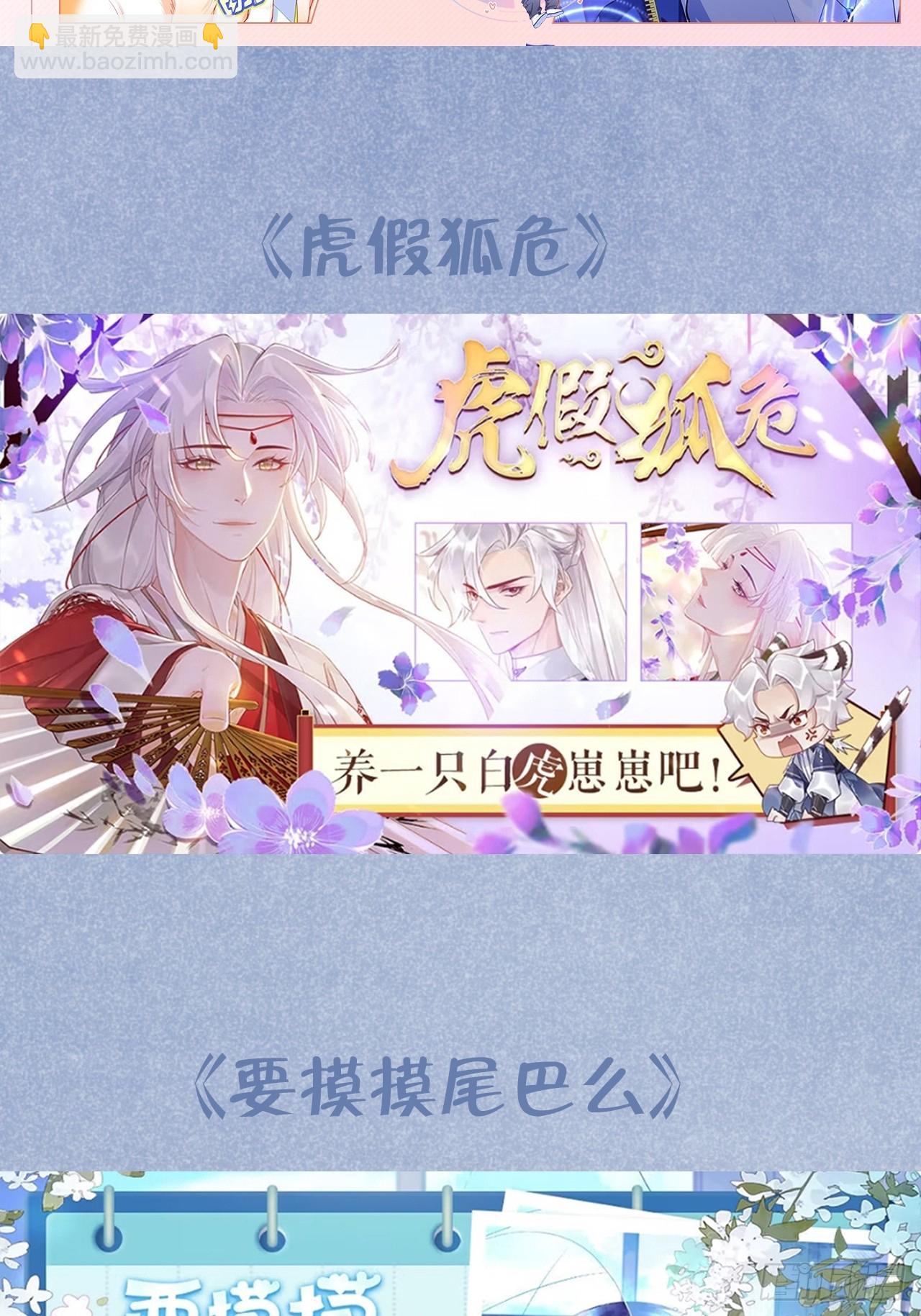 第134.5话  完结后特辑38