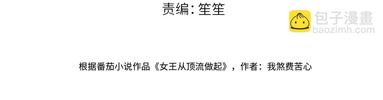 第86话 自食其果3
