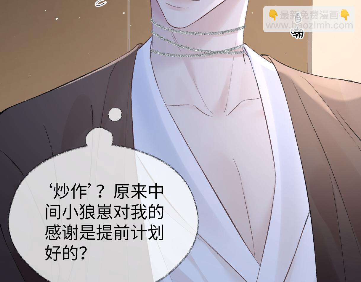 第86话 自食其果30