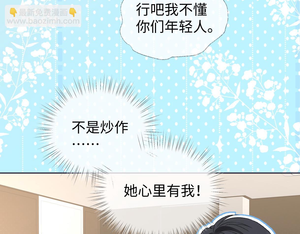 第86话 自食其果36