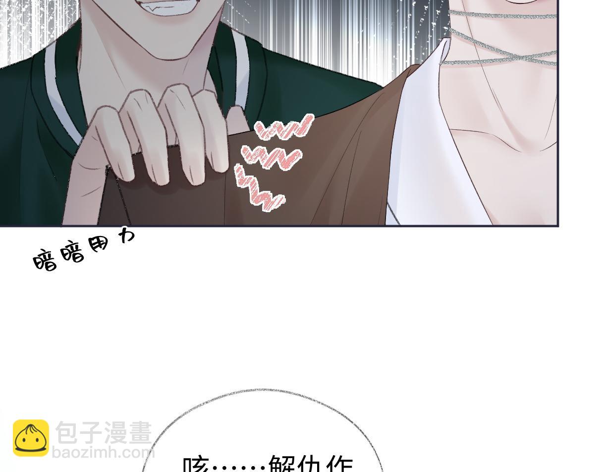 第86话 自食其果41