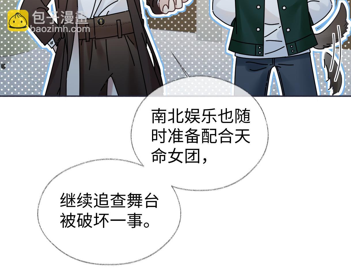 第86话 自食其果43
