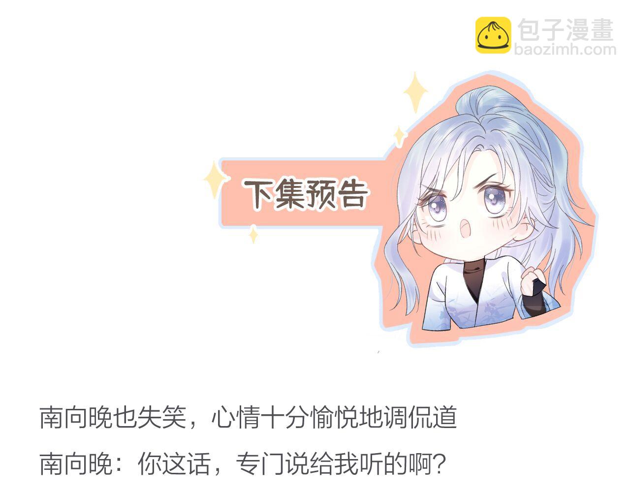 第86话 自食其果86