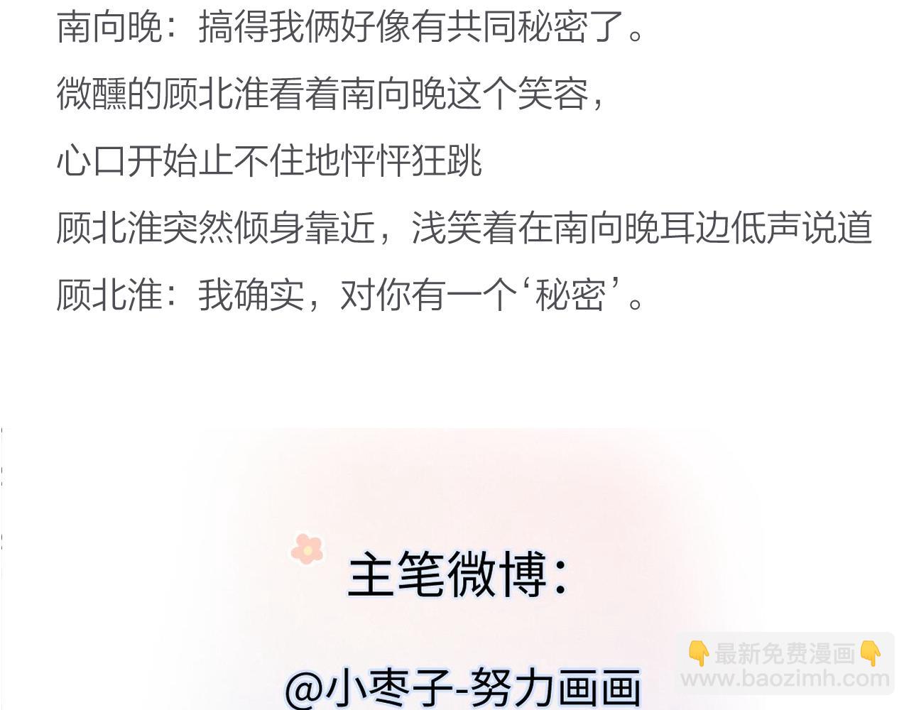 第86话 自食其果87