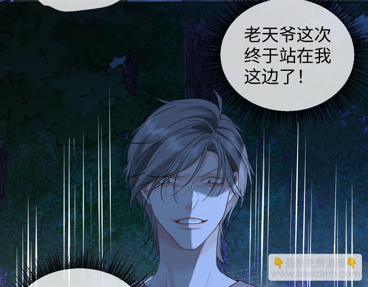 第100话 暗黑恶意81