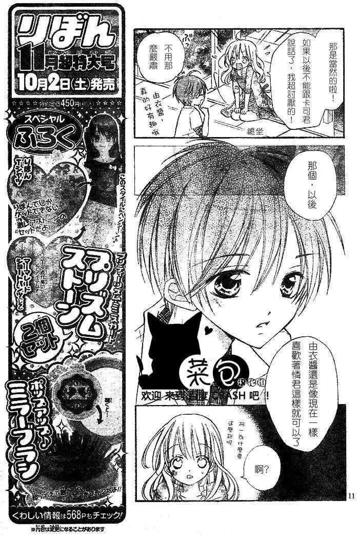 第07回11