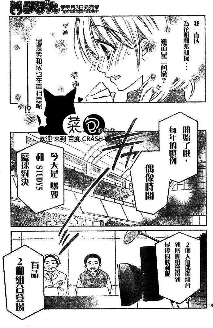 第07回19