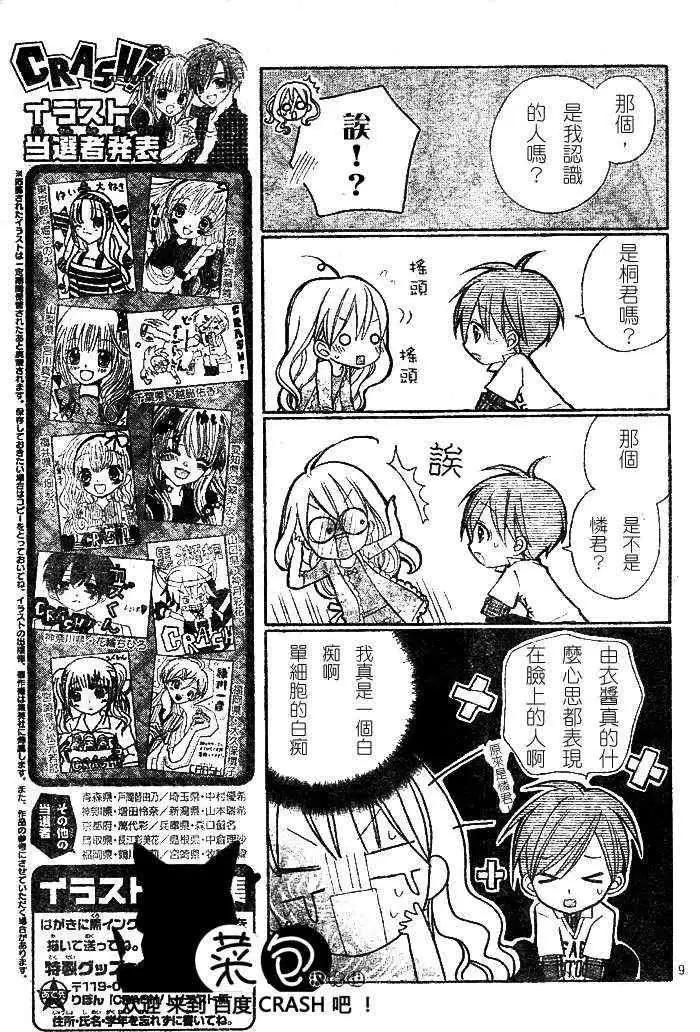 第07回9