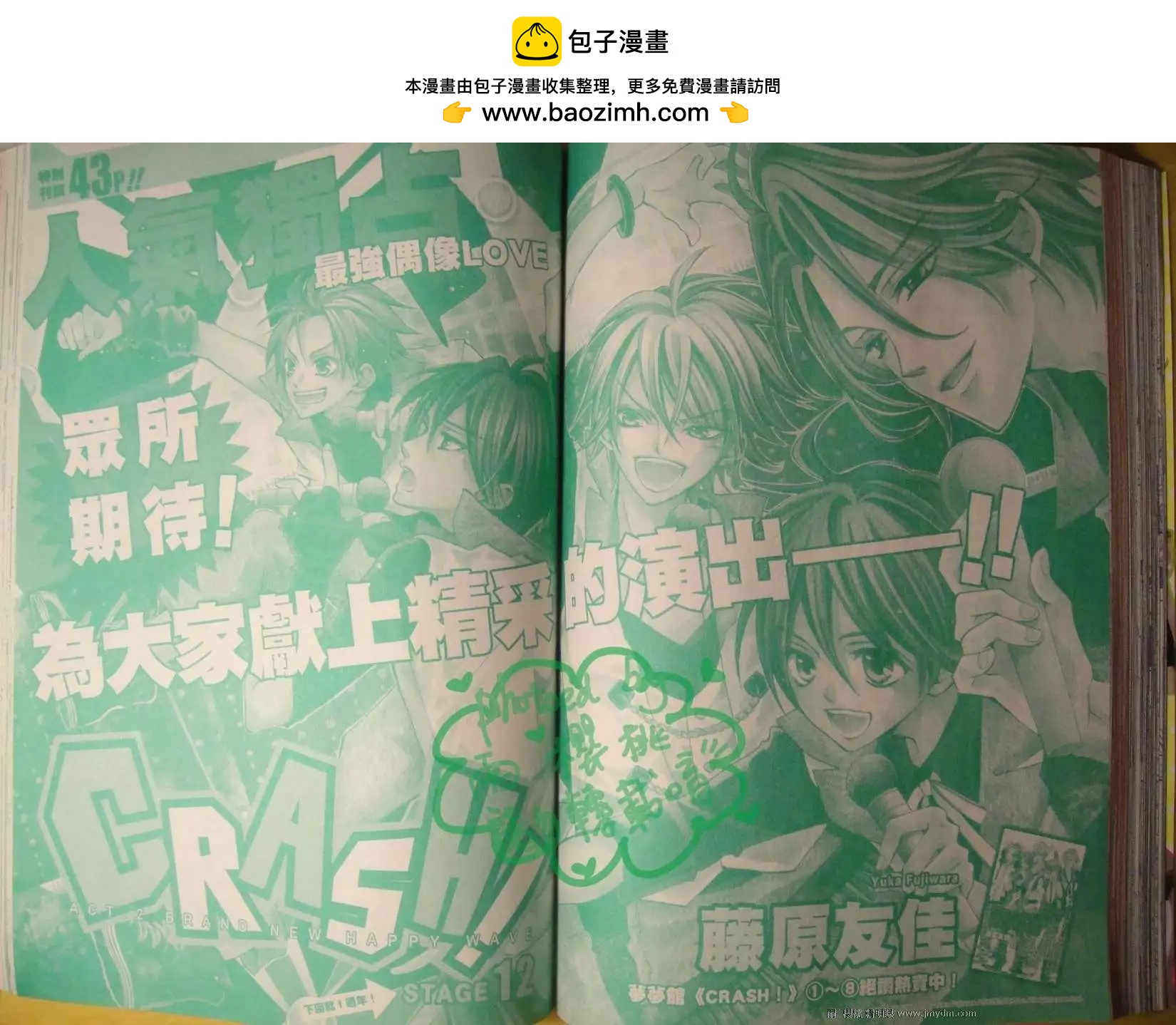 第12回1