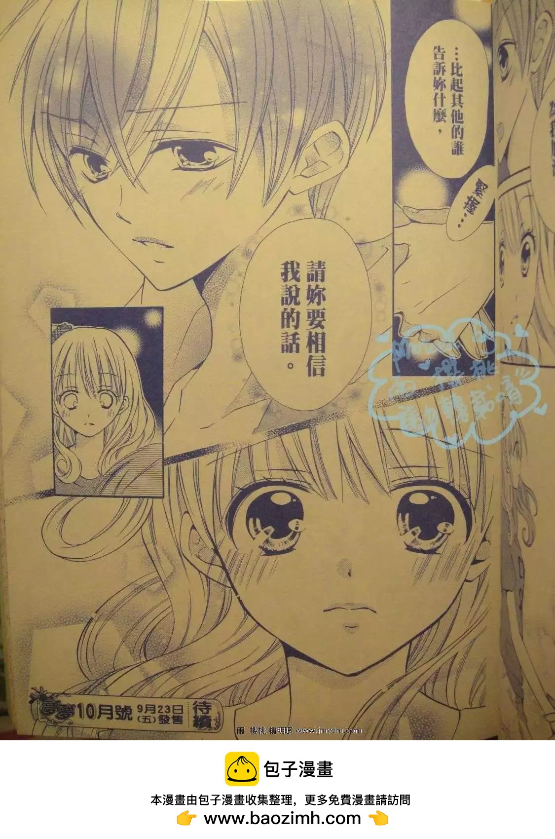 第14回38