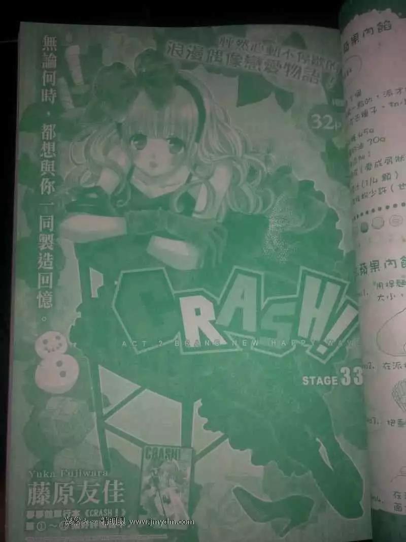 第33回0