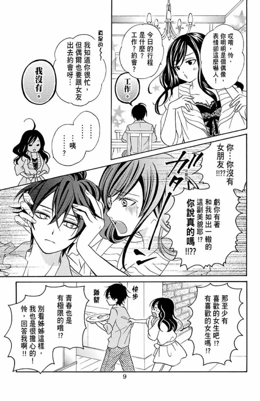 第13卷10