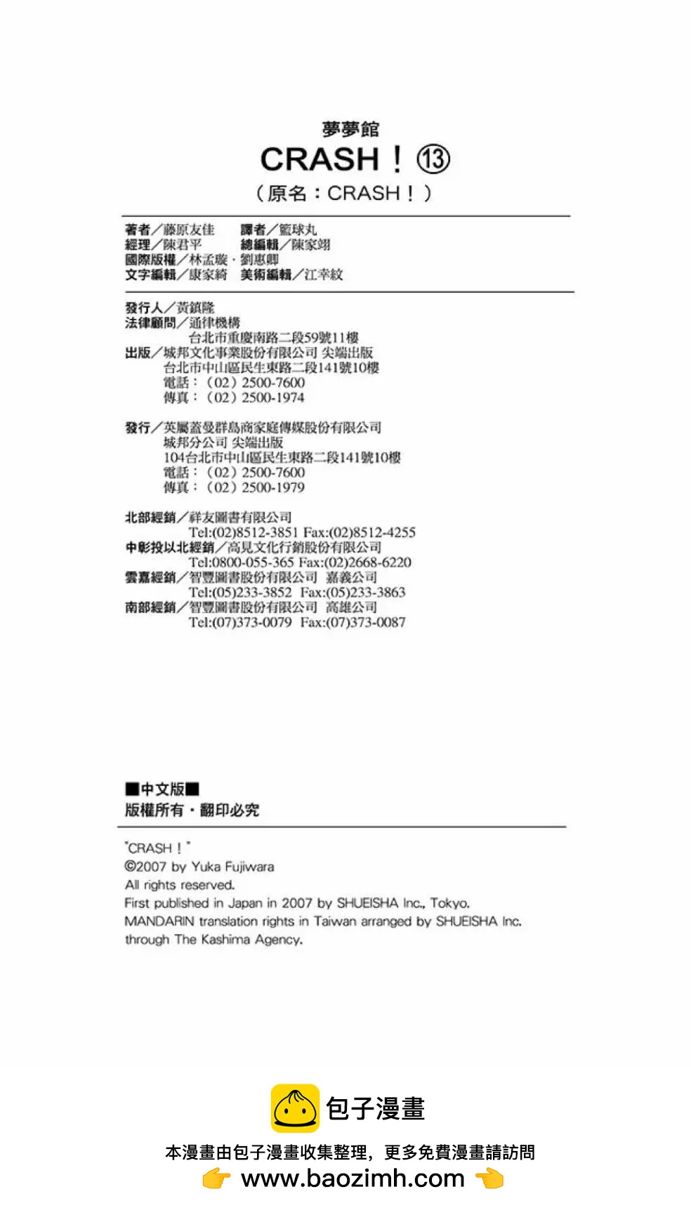 第13卷197