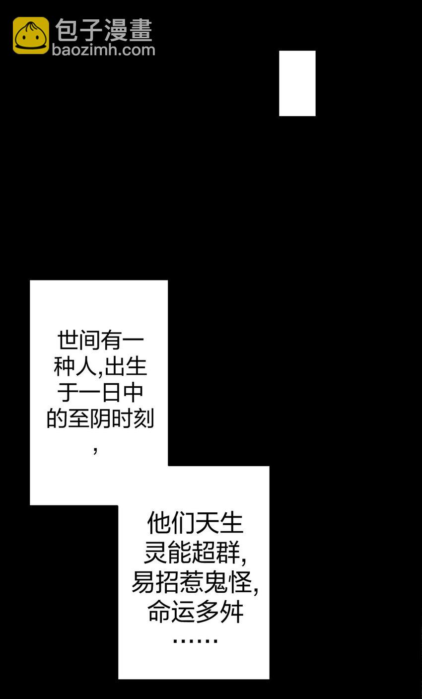 001 被“百鬼缠身”的孩子1