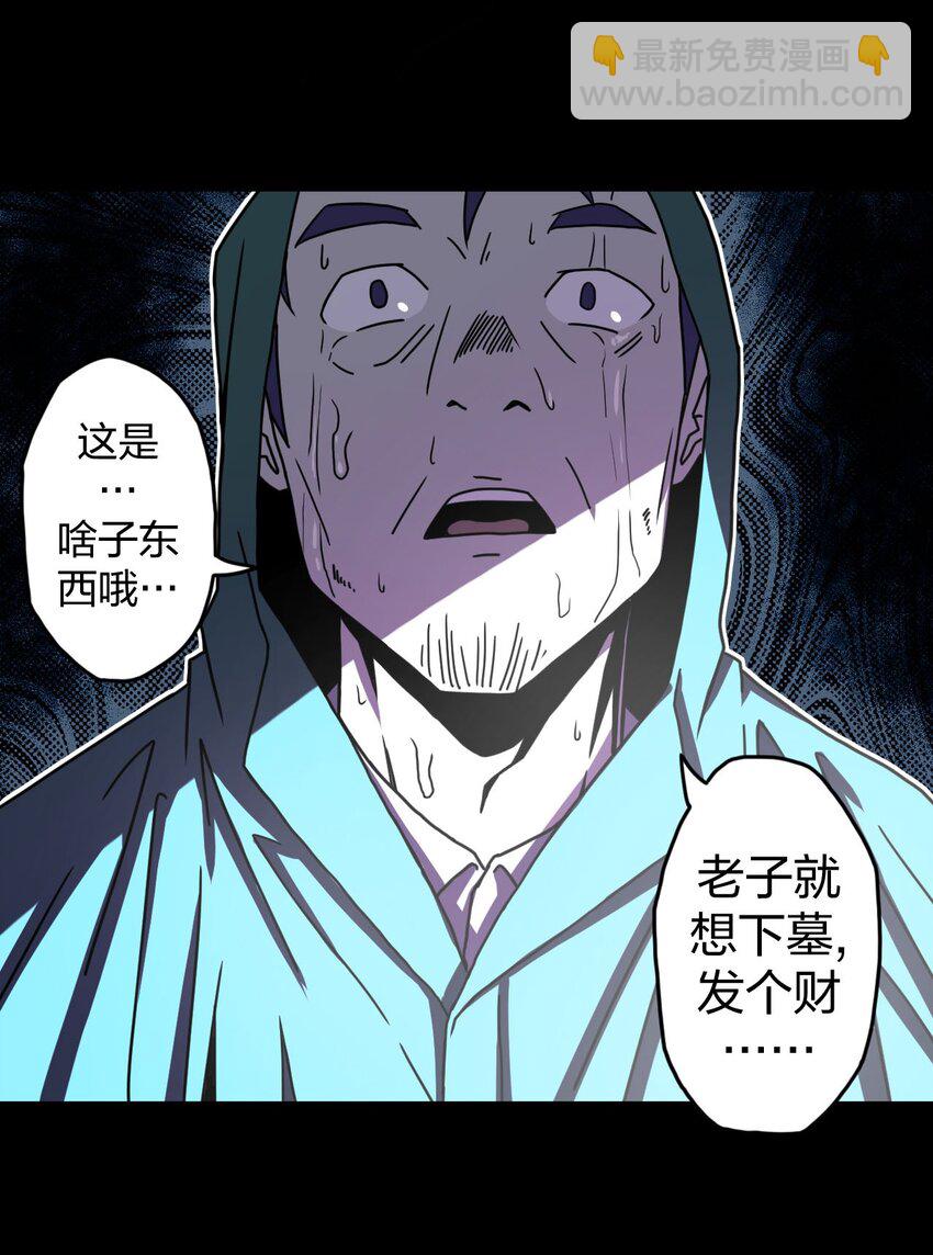 001 被“百鬼缠身”的孩子21