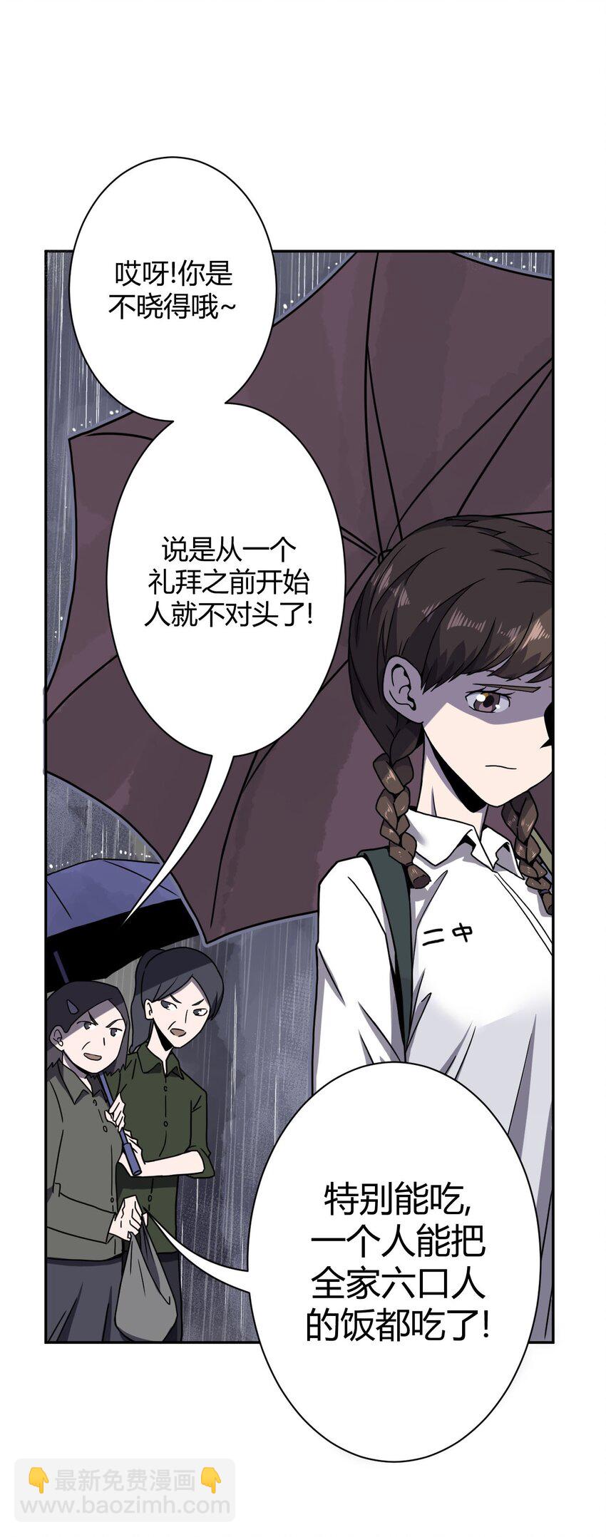 001 被“百鬼缠身”的孩子29