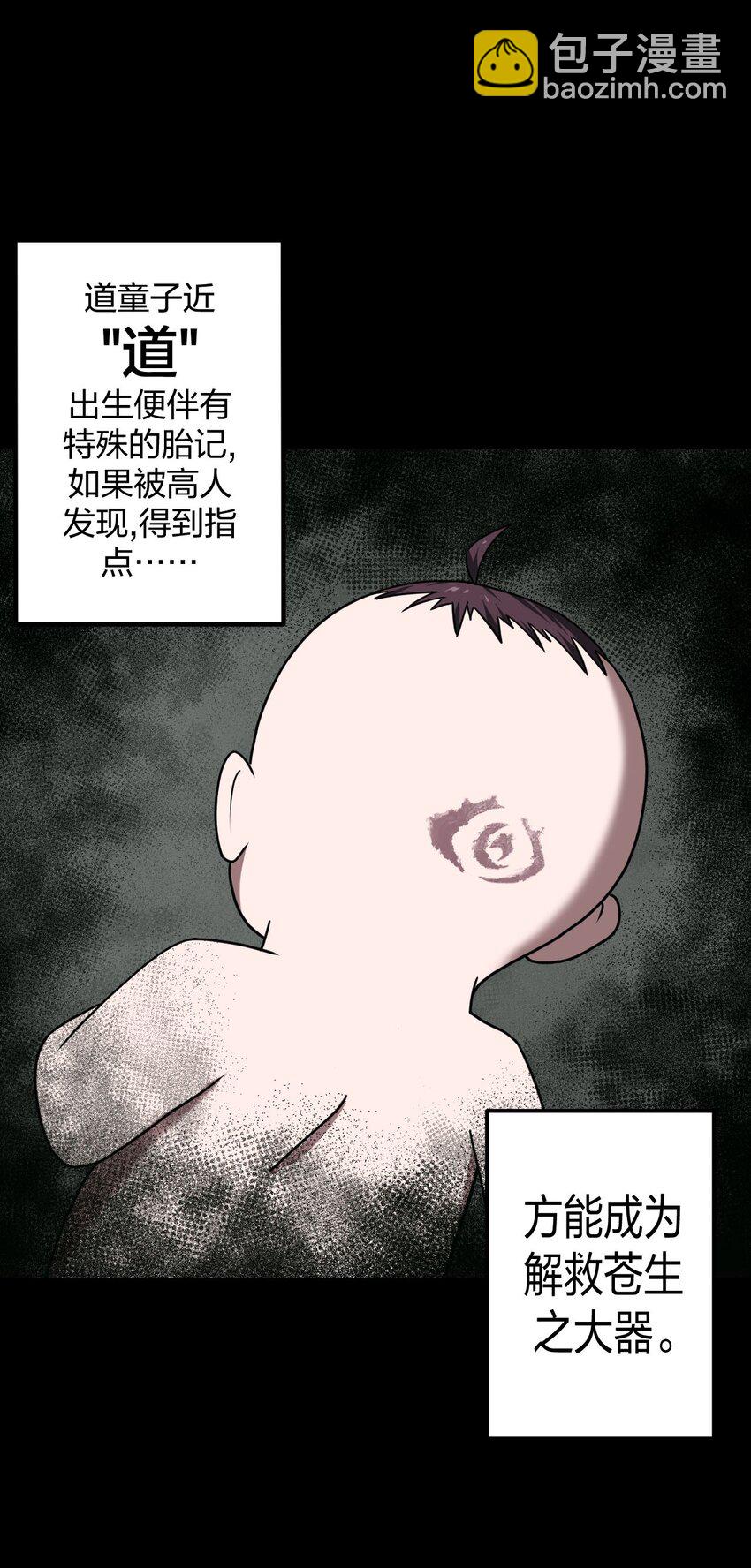 001 被“百鬼缠身”的孩子3
