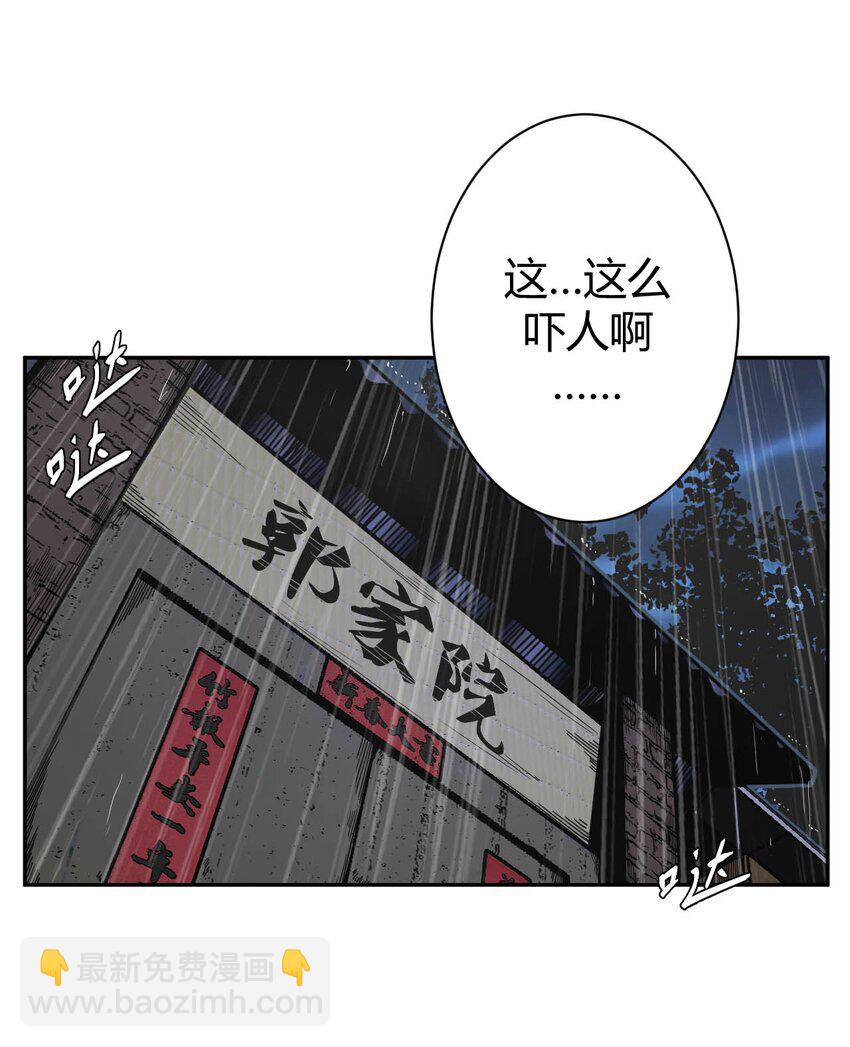 001 被“百鬼缠身”的孩子32