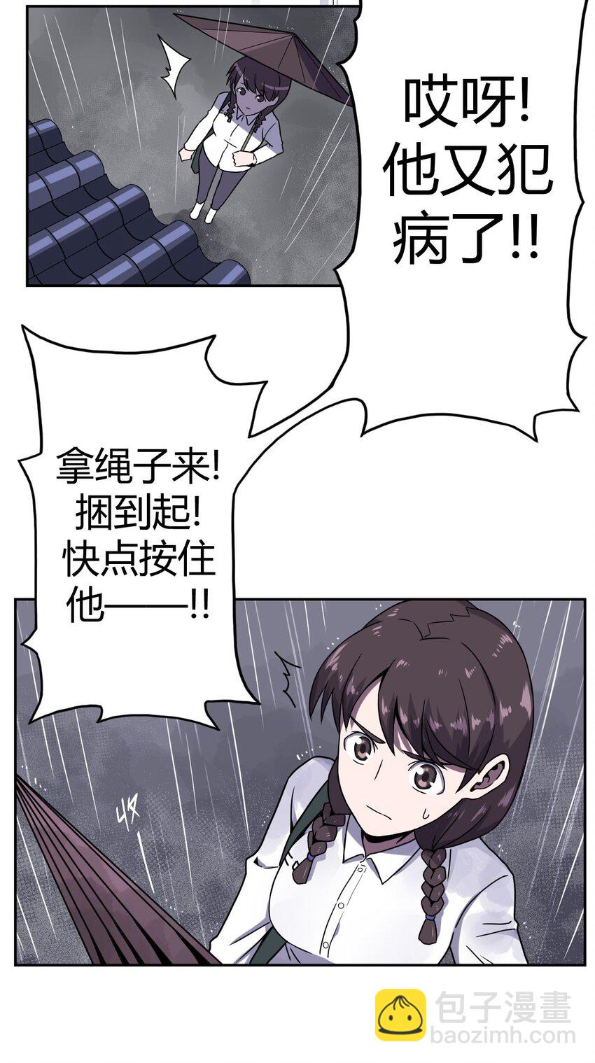 001 被“百鬼缠身”的孩子46