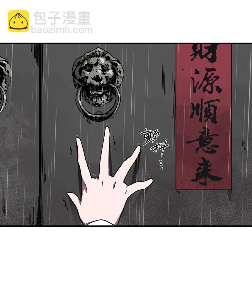 001 被“百鬼缠身”的孩子51