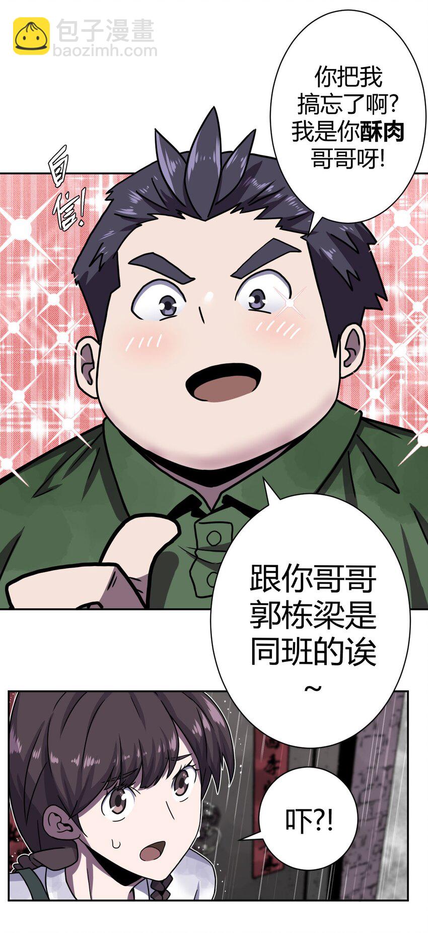 001 被“百鬼缠身”的孩子55