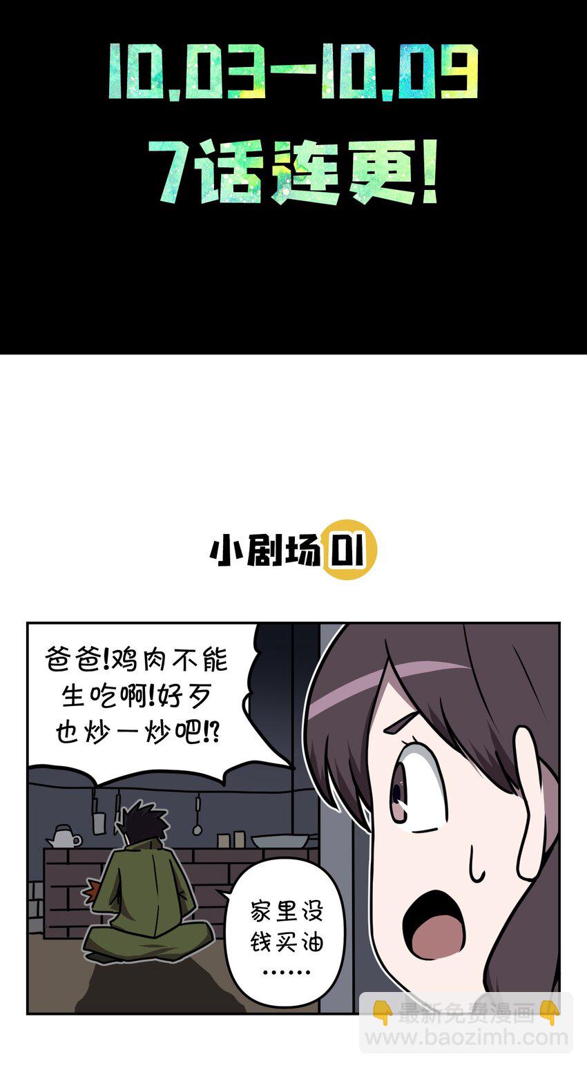 001 被“百鬼缠身”的孩子62