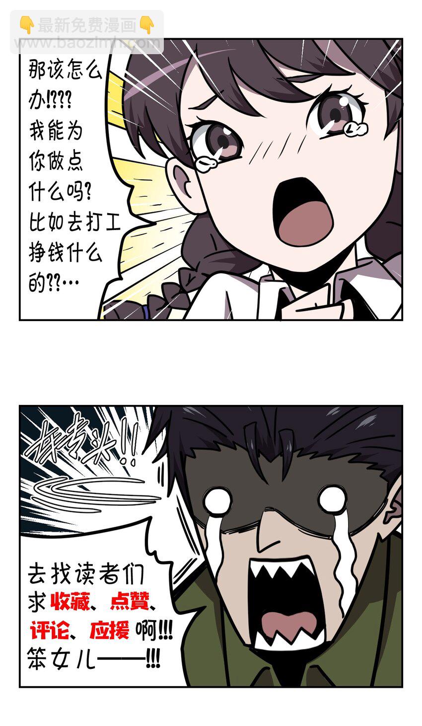 001 被“百鬼缠身”的孩子63