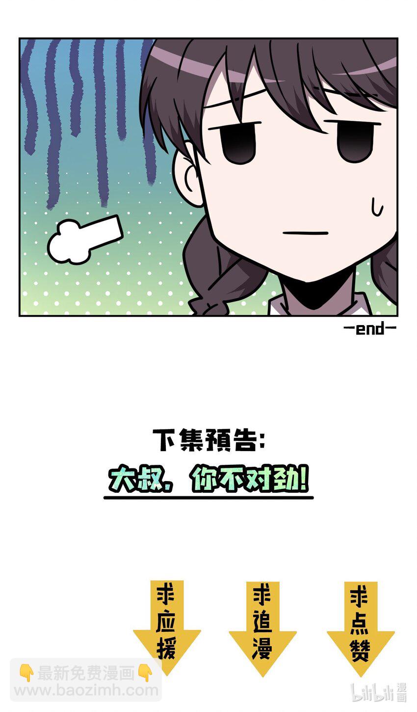 001 被“百鬼缠身”的孩子64