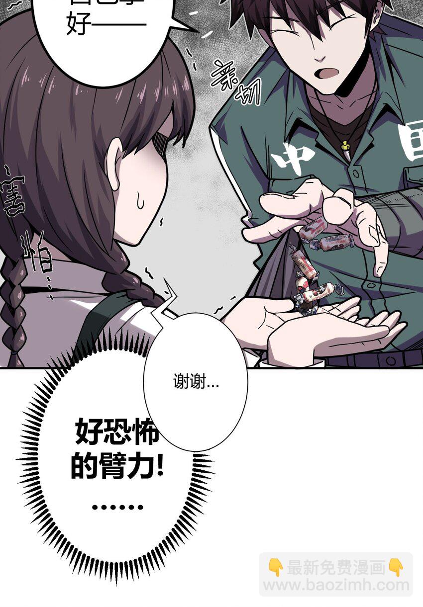 002 大叔，你不对劲13