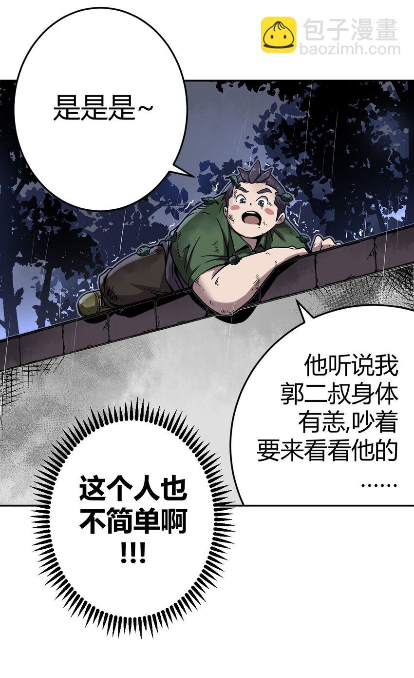 002 大叔，你不对劲15