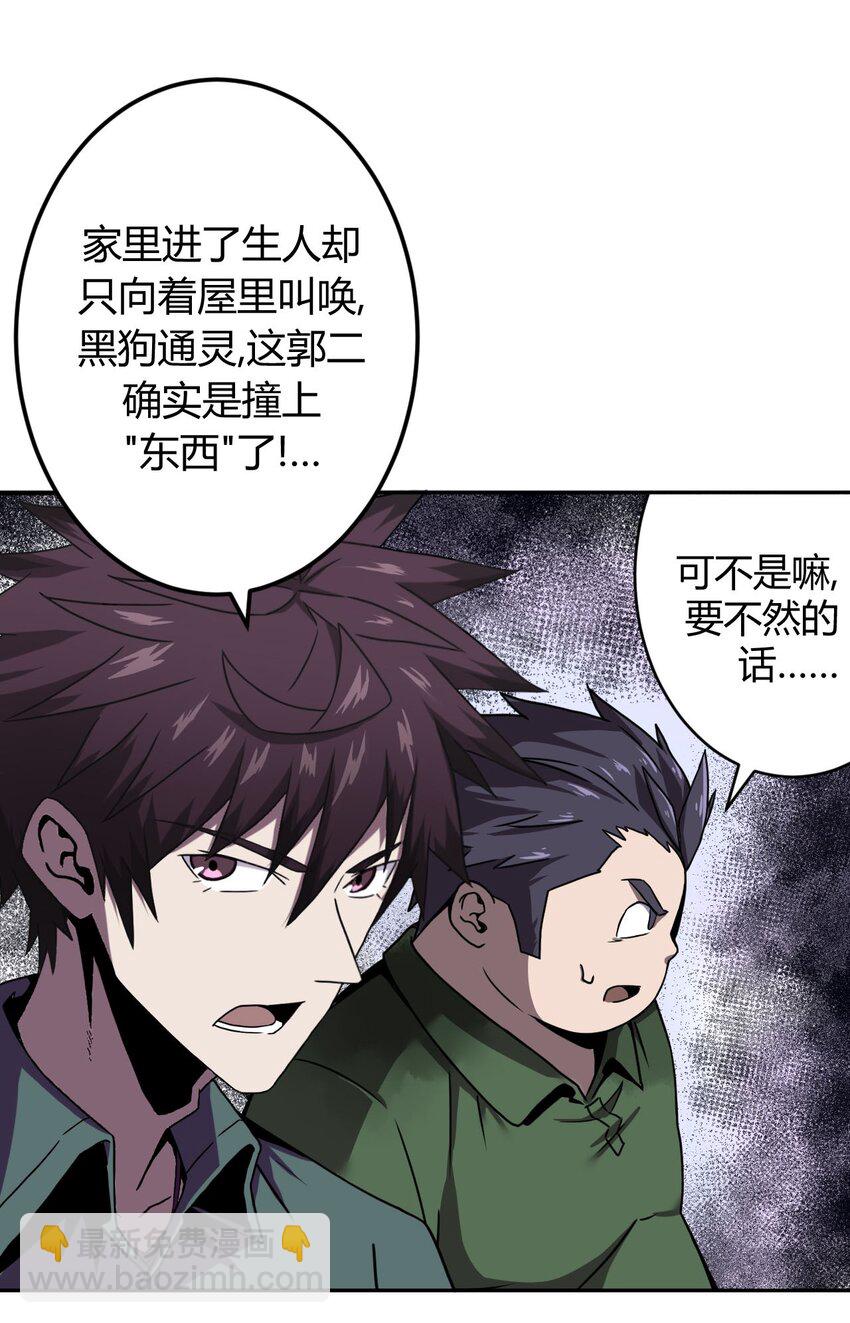 002 大叔，你不对劲21